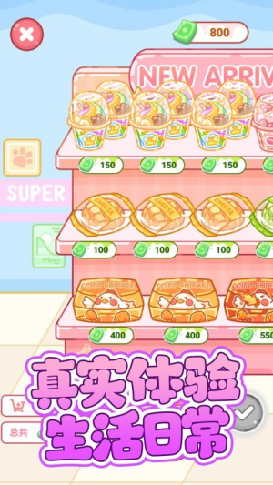 便利店甜品吃播最新版
