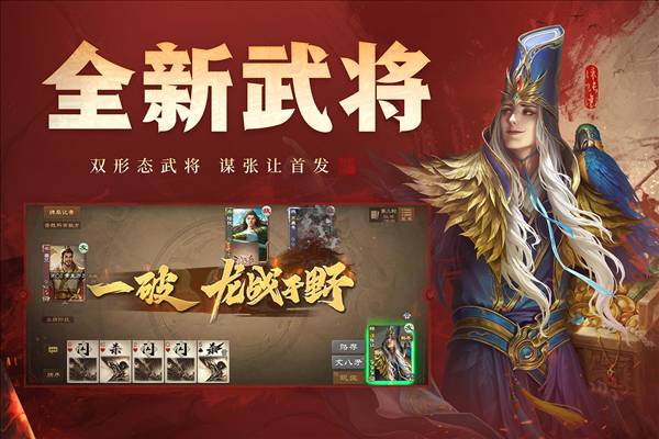 三国杀OL互通版vivo服