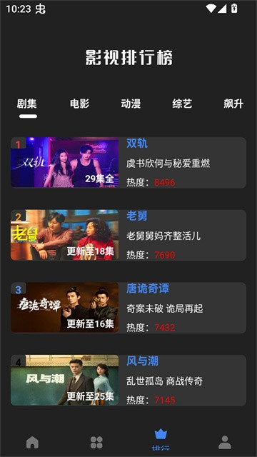 大鱼视频app正版