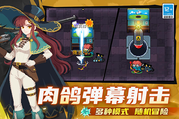 元气骑士上帝版