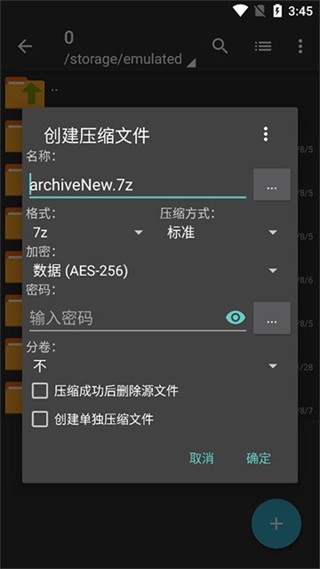 ZArchiver捐赠版2026