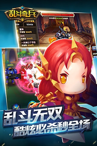 乱斗奇兵BT版