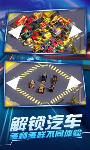 汽车追逐战3最新版