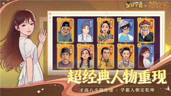 全民学霸2026最新版