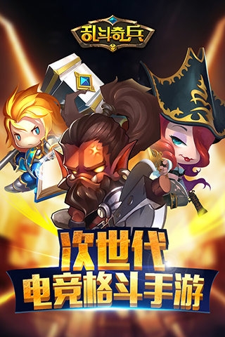 乱斗奇兵BT版