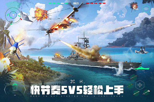 现代战舰国服