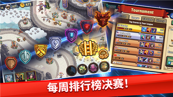 帝国守卫战无敌版中文版
