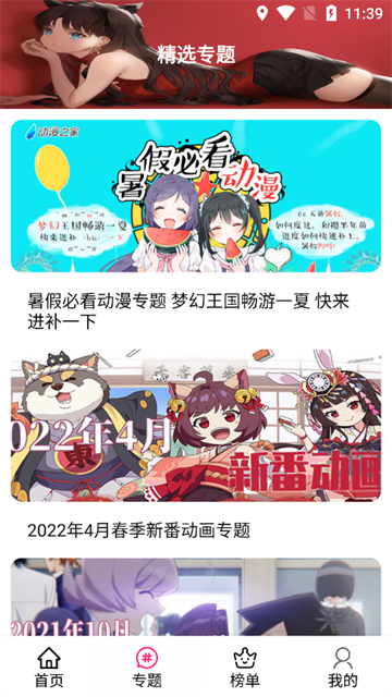 emoFun动漫app正式版