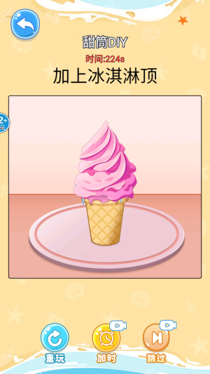 舌尖上的餐厅最新版免费