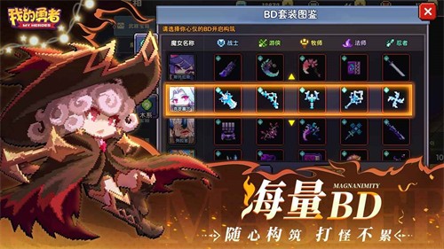 我的勇者华为版
