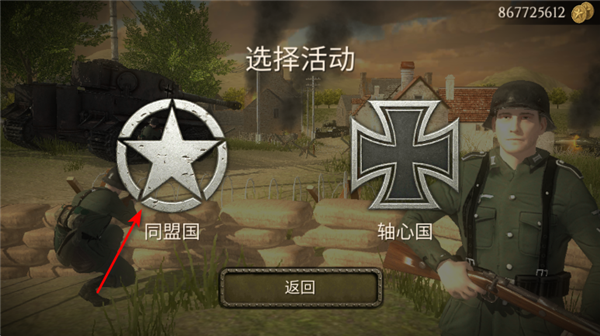 游戏攻略配图2