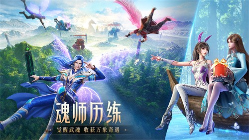 斗罗大陆魂师对决安卓官服