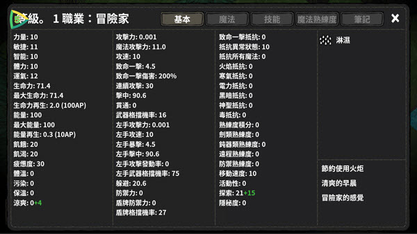 黑暗荒野莽荒森林
