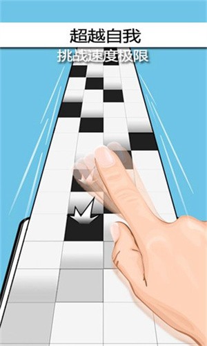 别踩白块经典版