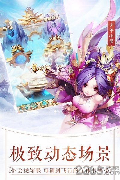 少年西游记