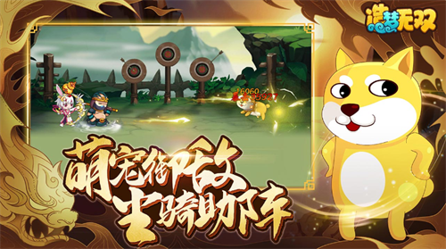 造梦无双安卓版