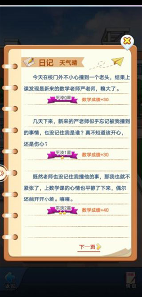 老师攻略配图9
