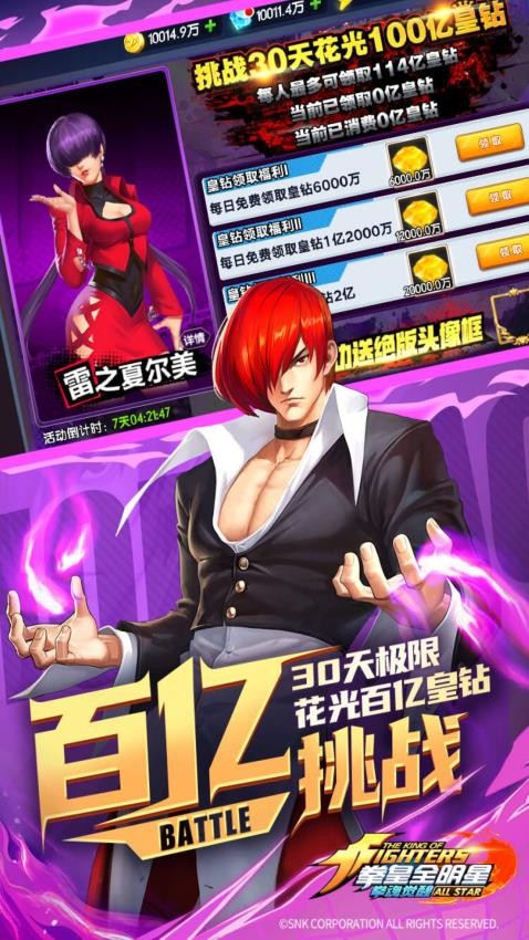 拳魂觉醒