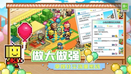游乐园梦物语安卓版