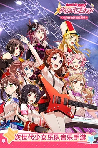 bangdreamvivo渠道服
