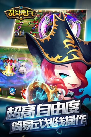 乱斗奇兵BT版