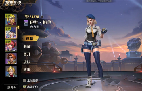 合金弹头觉醒