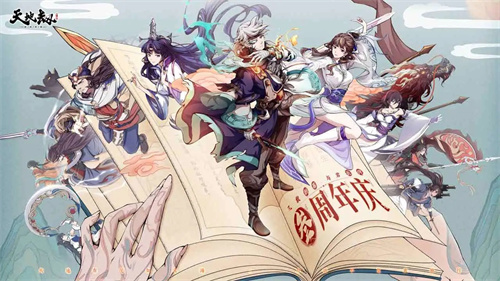 天地劫幽城再临最新版