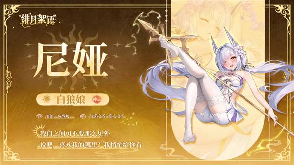 角色介绍配图3