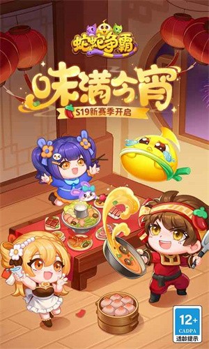 蛇蛇争霸qq登录版