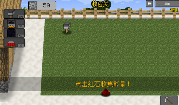 新手教程配图2