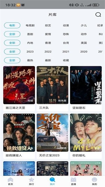 芳华影院app官方版