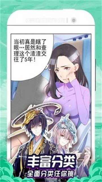 百合漫画app官方版