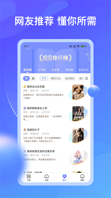 兜看小说app正式版