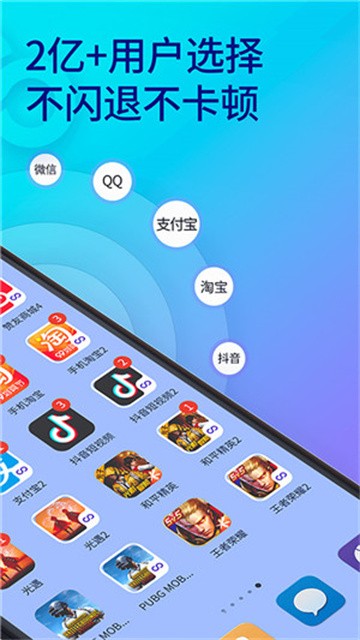双开助手32位辅助包