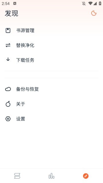 桔子小说app官方版