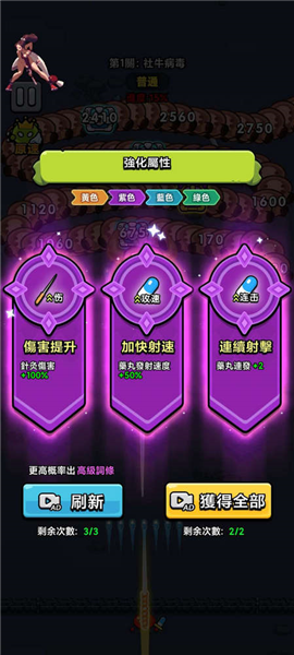 细胞保卫战内置菜单手机版
