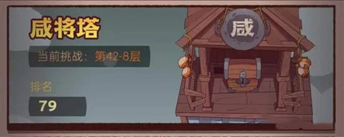 咸鱼之王