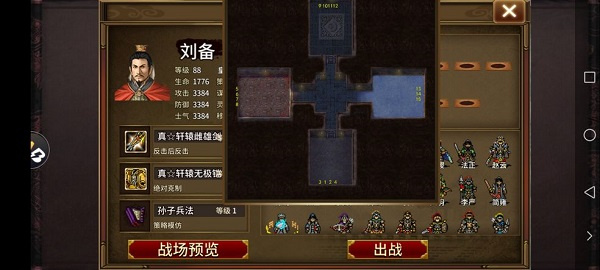 游戏攻略配图1