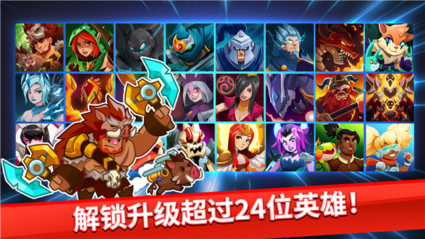 帝国守卫战无敌版中文版