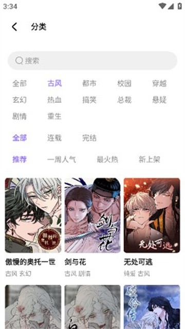喵乐漫画app安卓版