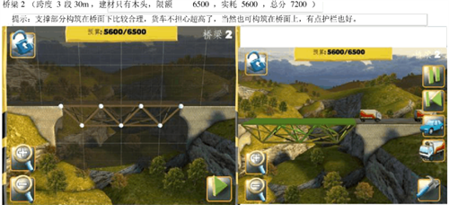 桥梁建造师