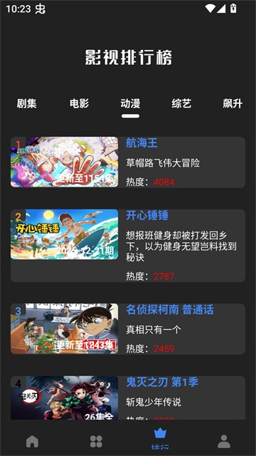 大鱼视频app正版