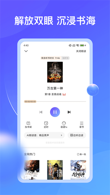 兜看小说app正式版