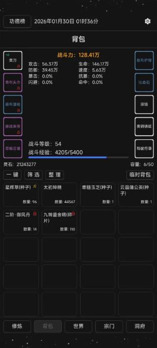 简陋修仙