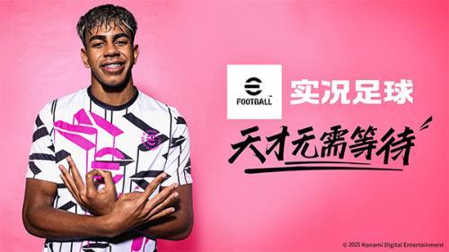 实况足球oppo渠道服
