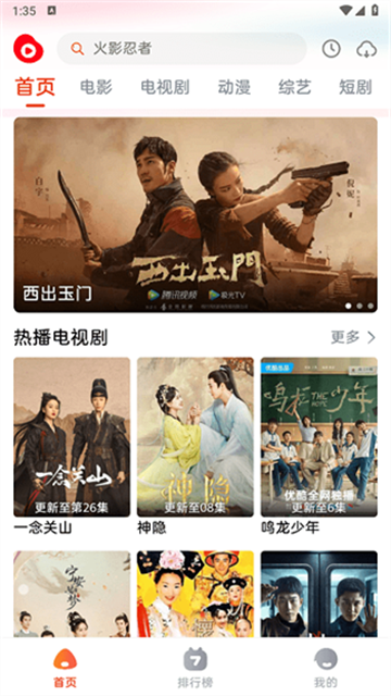 魔豆影视app正式版