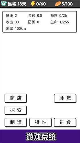 流浪日记