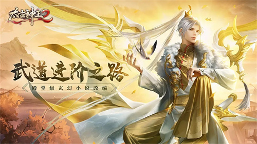 太古神王2