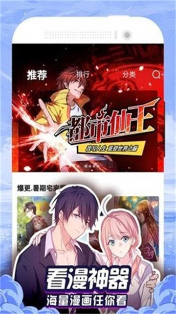 百合漫画app官方版