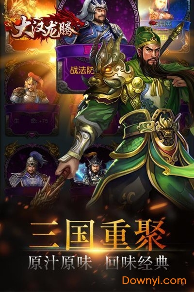 大汉龙腾